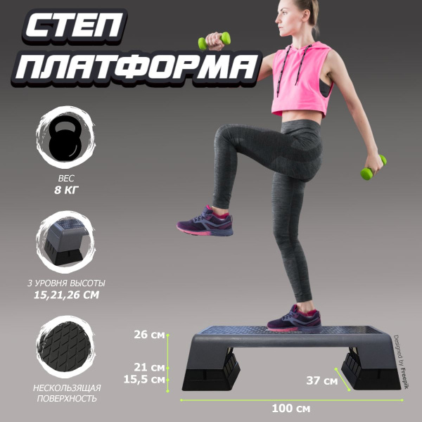 Степ-платформа серая с черным FTX-1710
