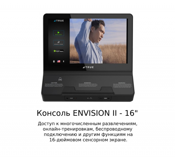 Эллиптический тренажер True XC900 консоль Envision 16