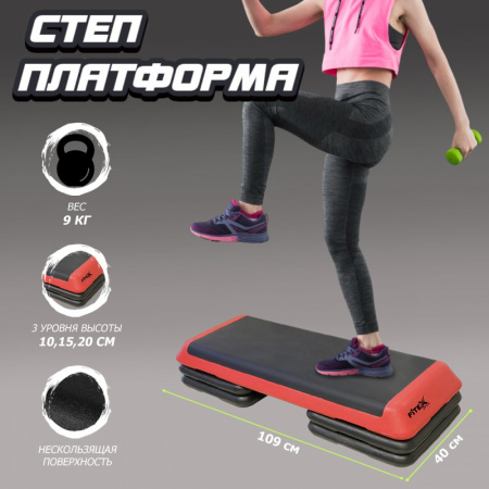 Степ-платформа FTX-1703A