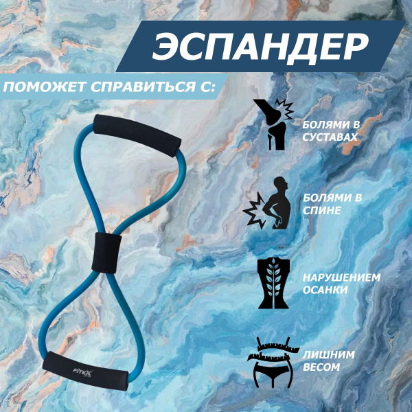 Эспандер восьмерка, среднее сопротивление FTX-1301